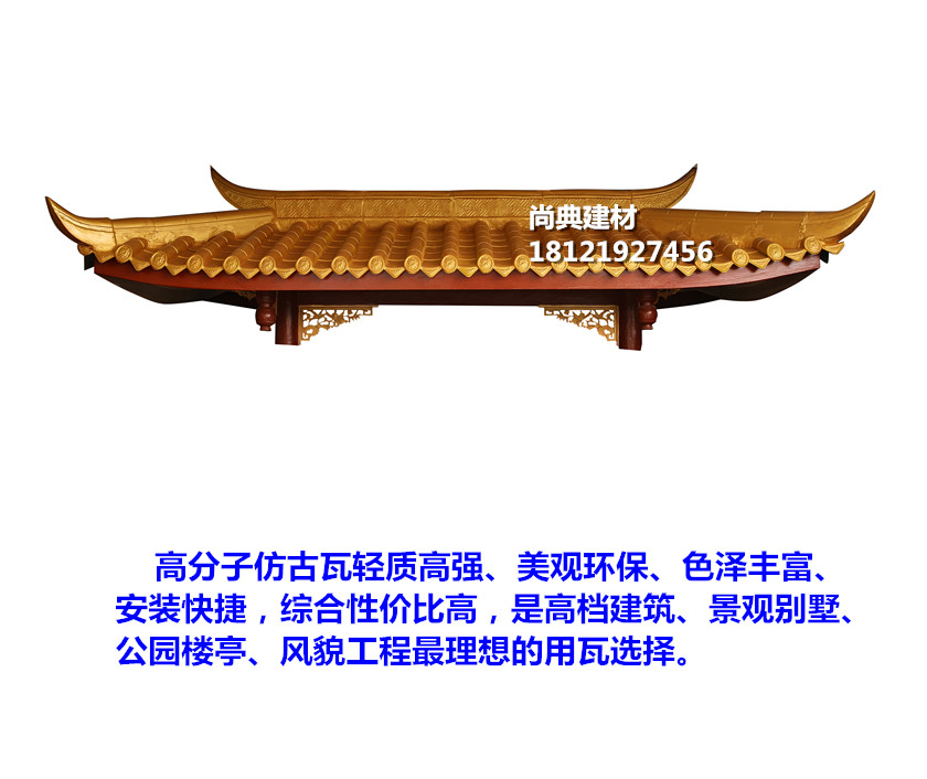 尚典仿古圍墻瓦成功上市